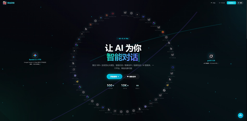 菁选灵创全自动AI图文系统